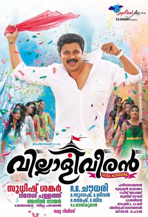 Soothradharan malayalam discount full movie hotstar