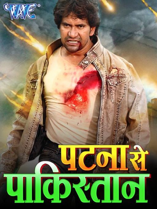Patna se pakistan bhojpuri film nirahua sale
