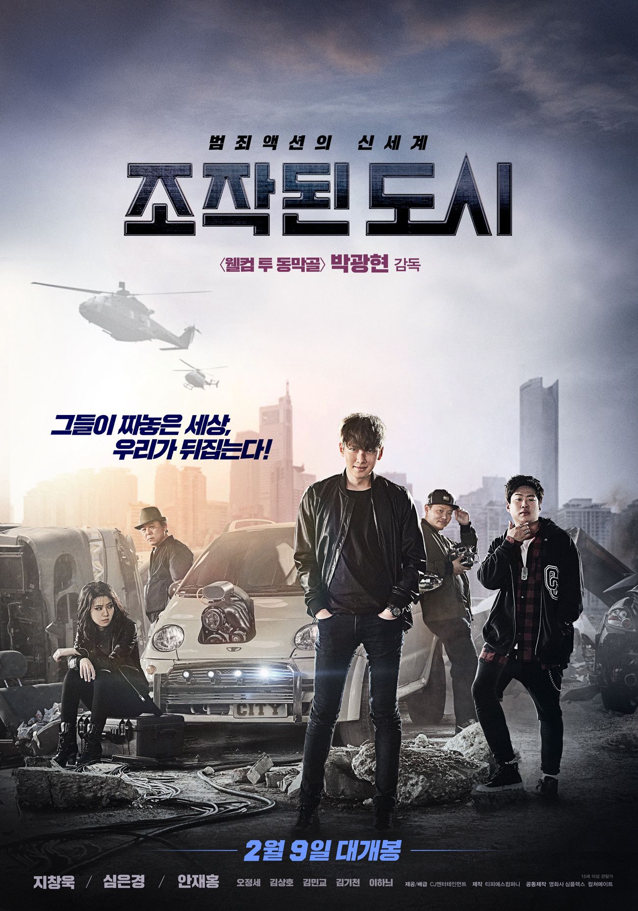 Fabricated City Reviews Where to Watch Movie Online Stream or Skip