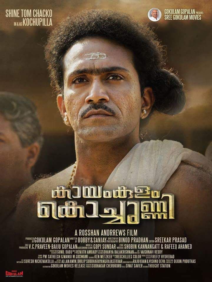 Kayamkulam kochunni hotstar hot sale