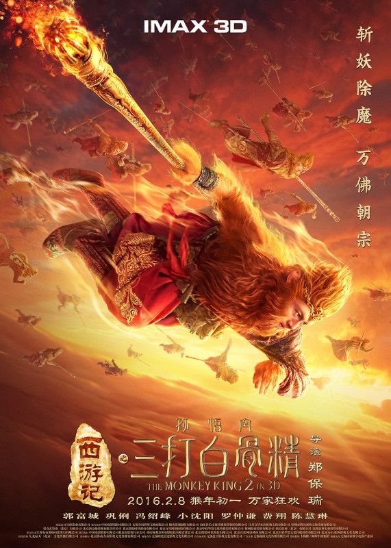 Monkey king 2 full movie in hindi cheap dubbed online watch