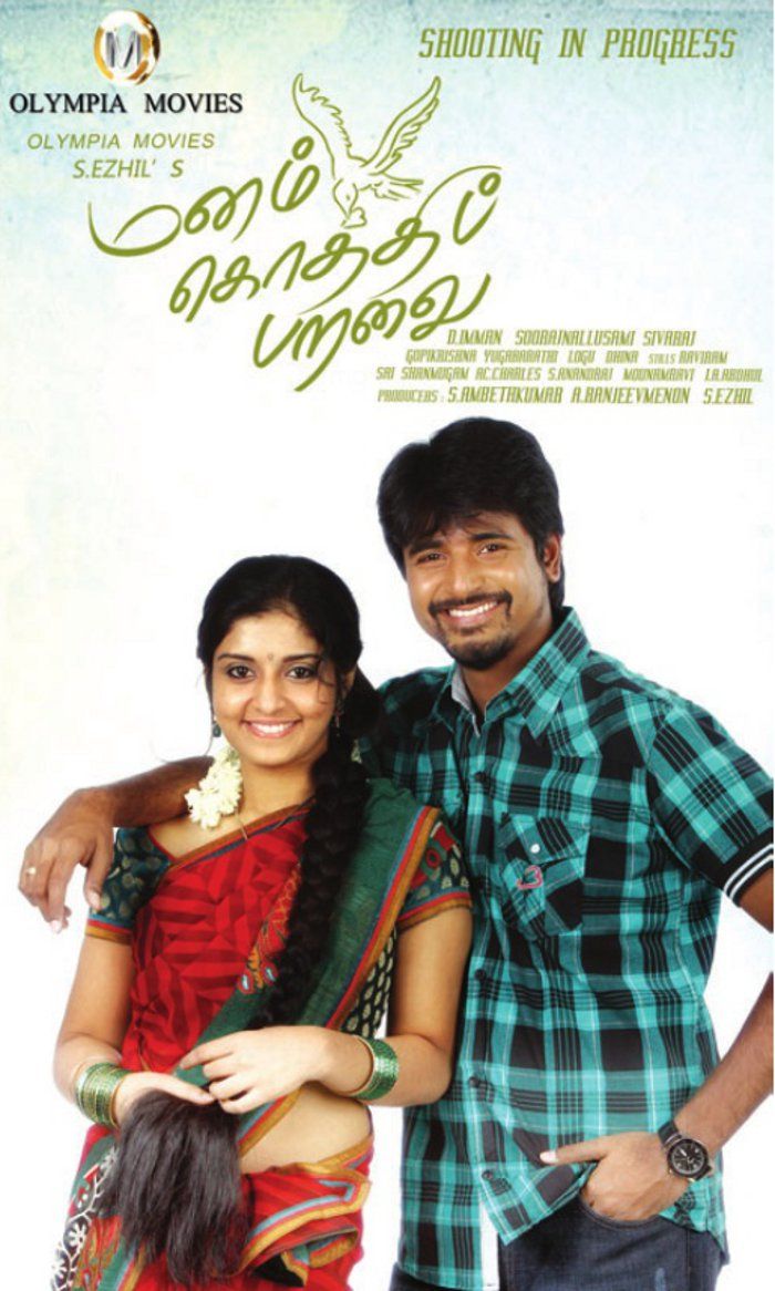 Manam kothi paravai full discount movie watch online free youtube