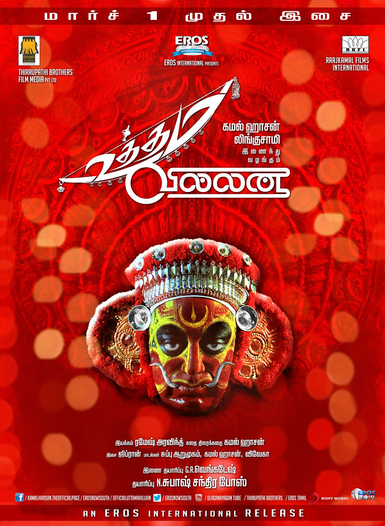 Uttama villain amazon discount prime