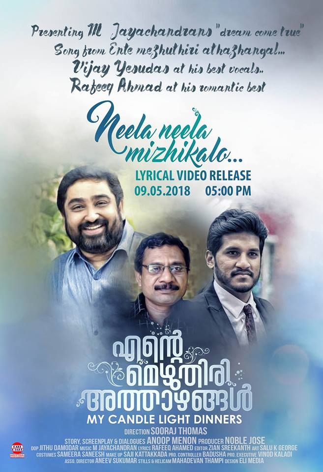 Ente mezhuthiri athazhangal full movie hotstar new arrivals