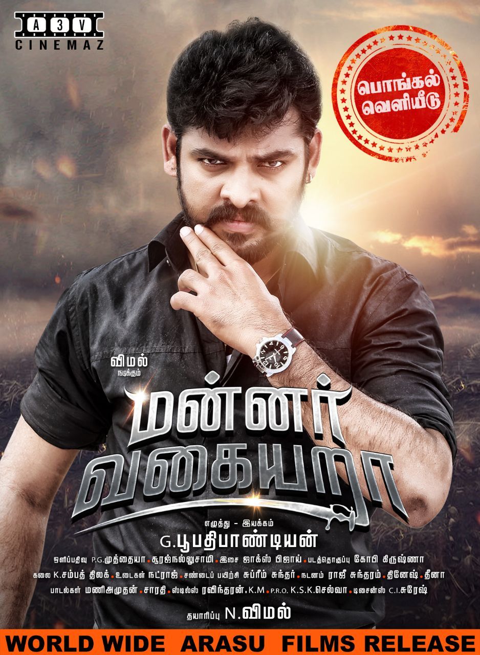 Mannar vagaiyara movie free download sale