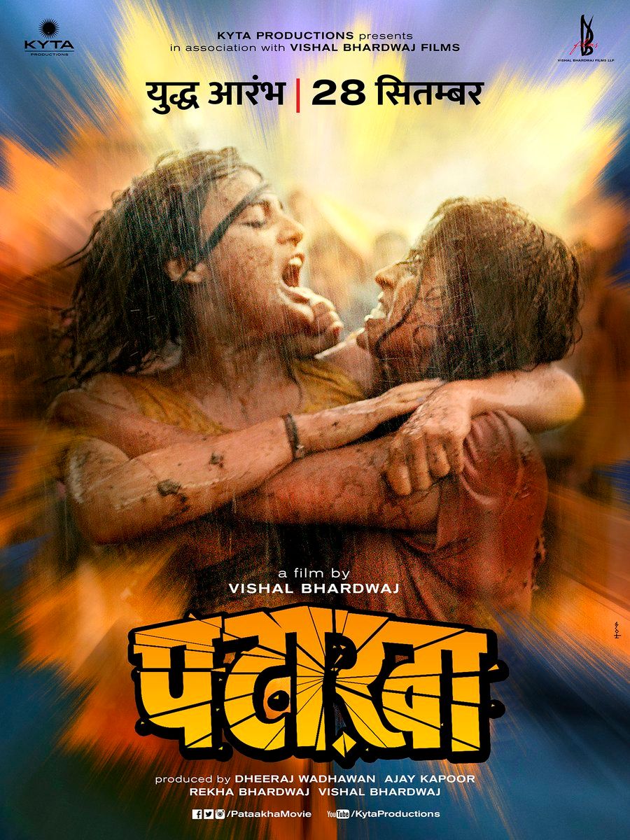 Pataakha full discount movie online hotstar