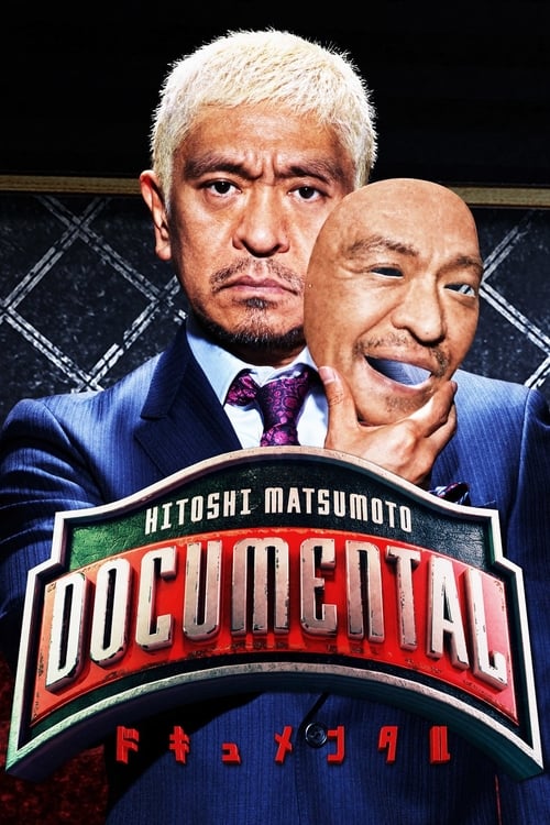 Hitoshi matsumoto presents documental watch online sale