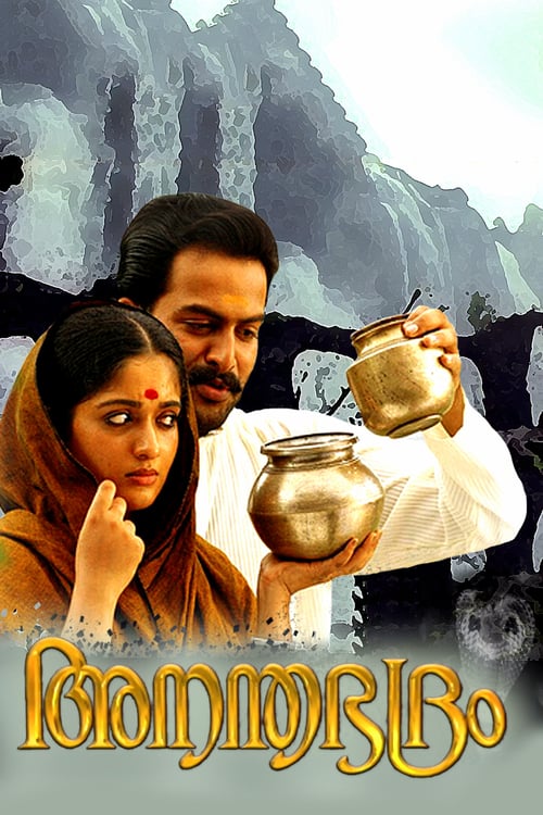 Yakshi Faithfully Yours (2012) Indian movie poster