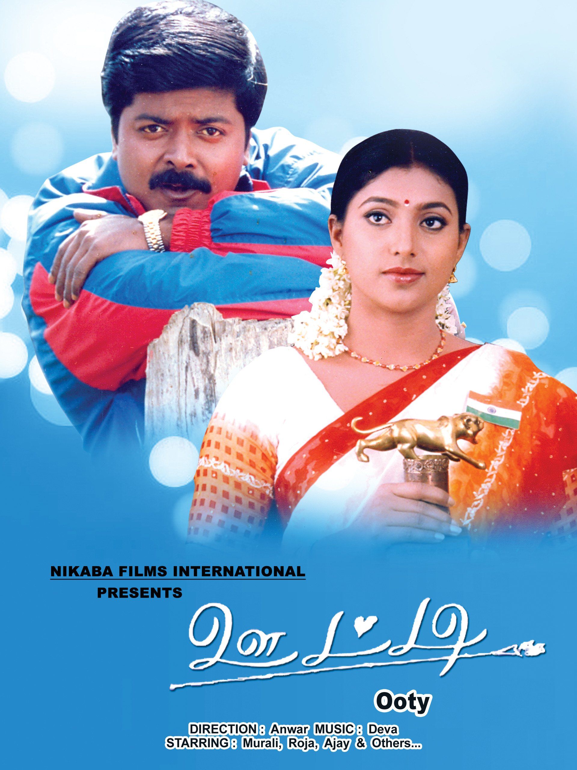 Tamil movie online watching on sale video