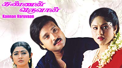 Kannan Varuvaan Where To Watch Online Streaming Full Movie kannan varuvaan where to watch online