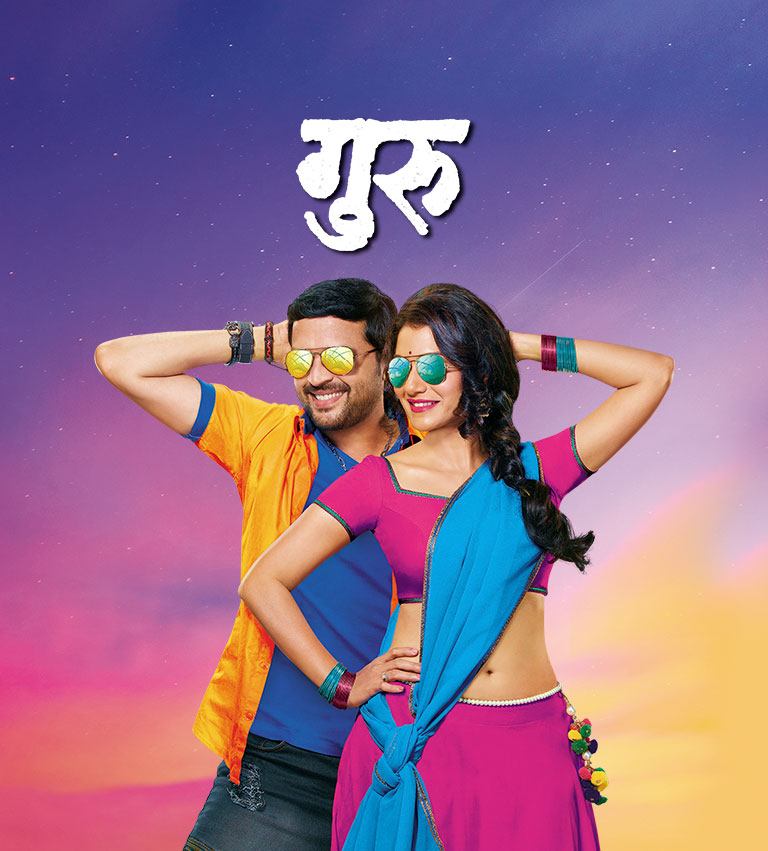 Guru Where To Watch Online Streaming Full Movie