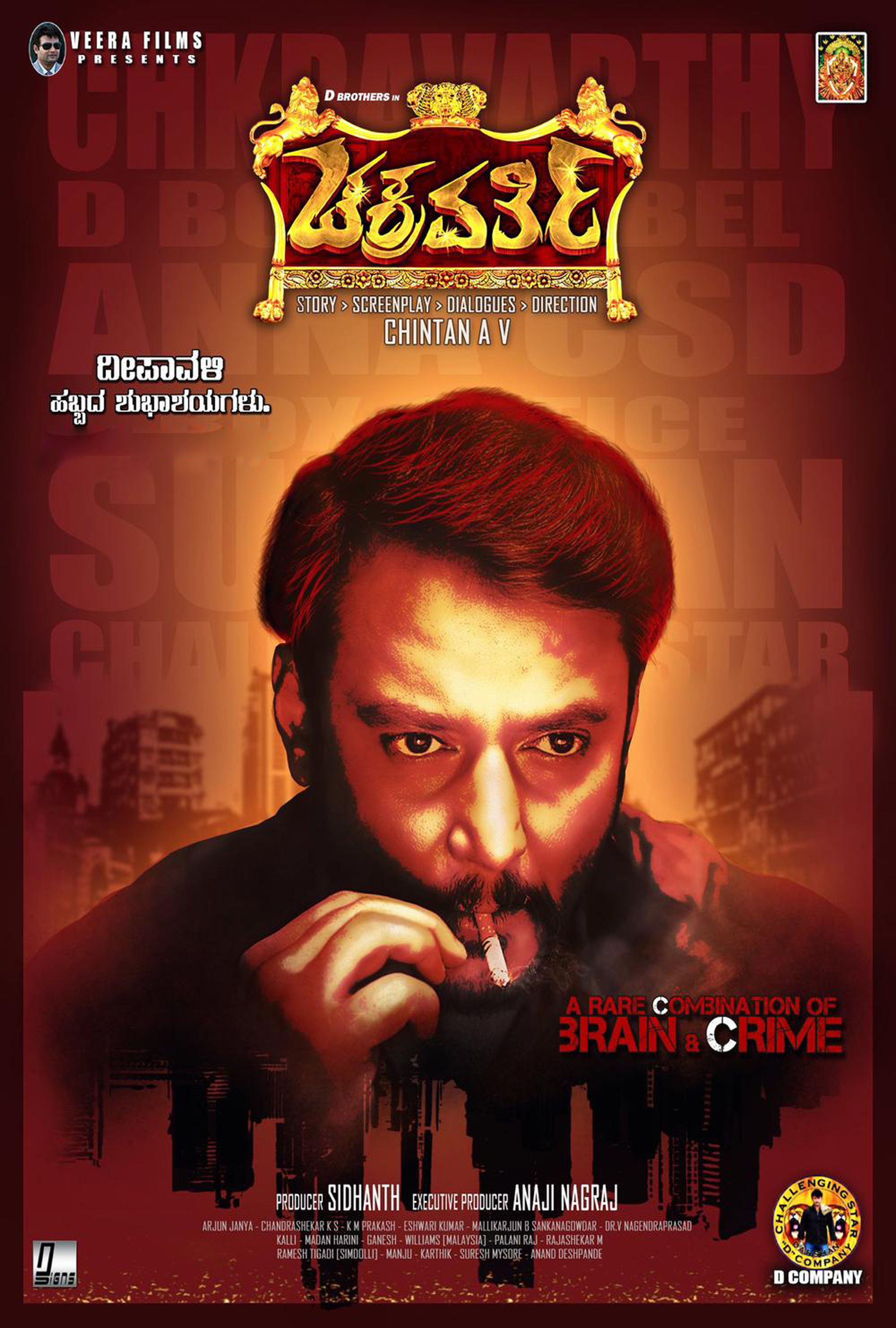 Chakravarthy Reviews Where to Watch Movie Online Stream or