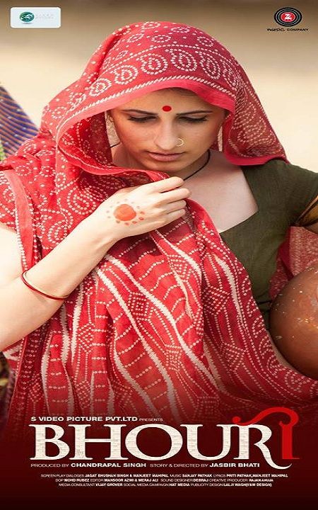 Bhouri full hot sale movie online