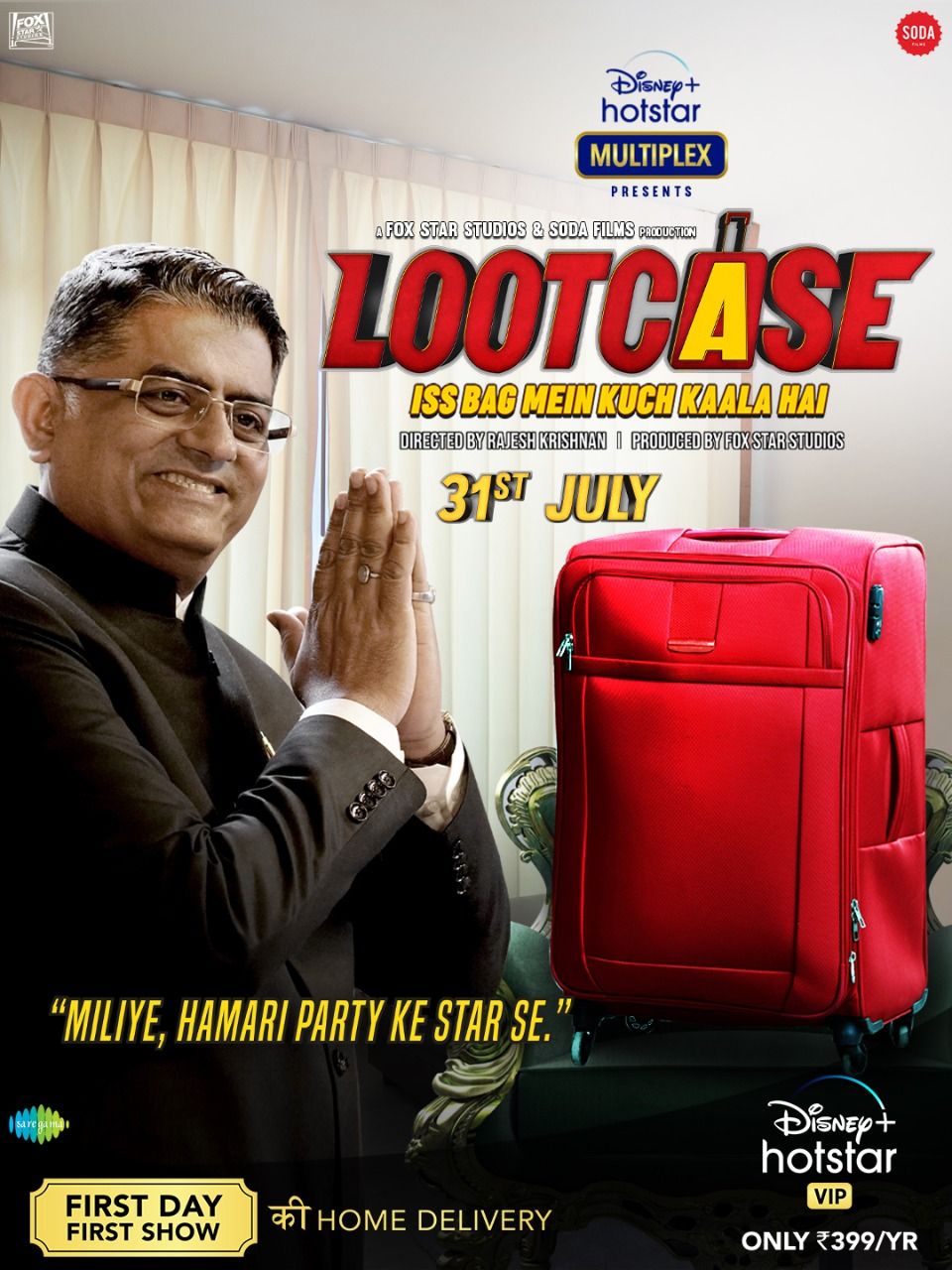 Lootcase discount movie online