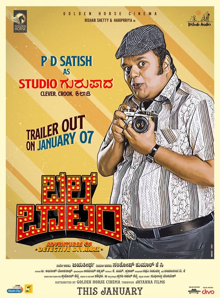 Bell bottom kannada deals movie online watch