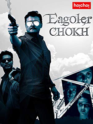 Eagoler chokh youtube full movie hotsell