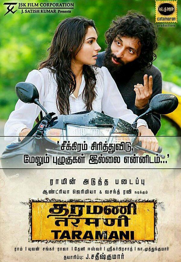 Taramani Where To Watch Online Streaming Full Movie