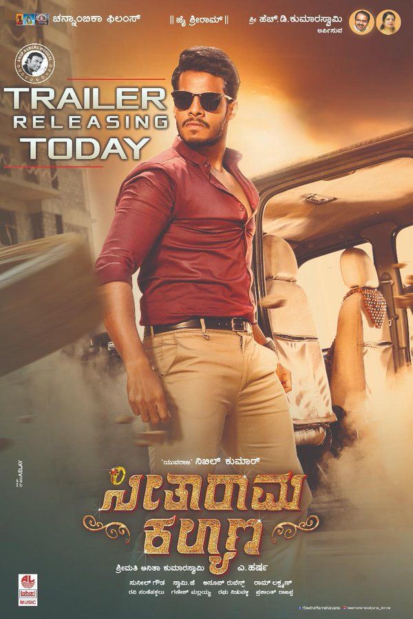 Seetharama Kalyana Reviews Where to Watch Movie Online Stream or Skip