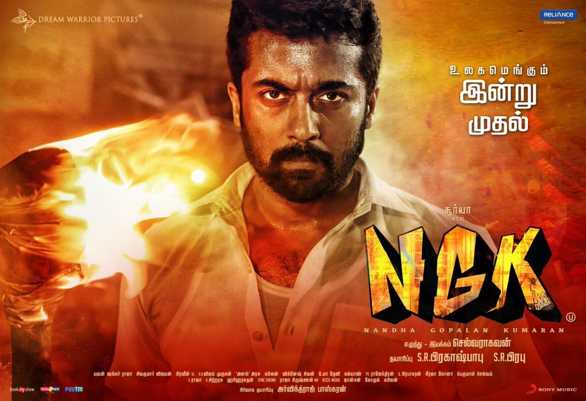 Ngk Where To Watch Online Streaming Full Movie