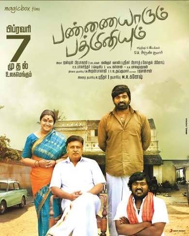 premier padmini full movie online