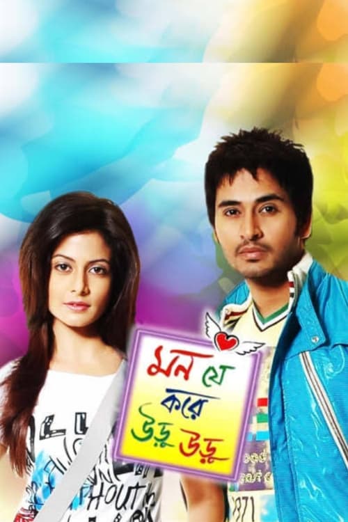Uru movie watch online new arrivals
