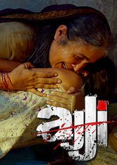 Ajji Reviews Ratings Box Office Trailers Runtime