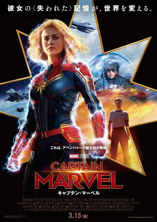 Captain Marvel Reviews Where to Watch Movie Online Stream or Skip