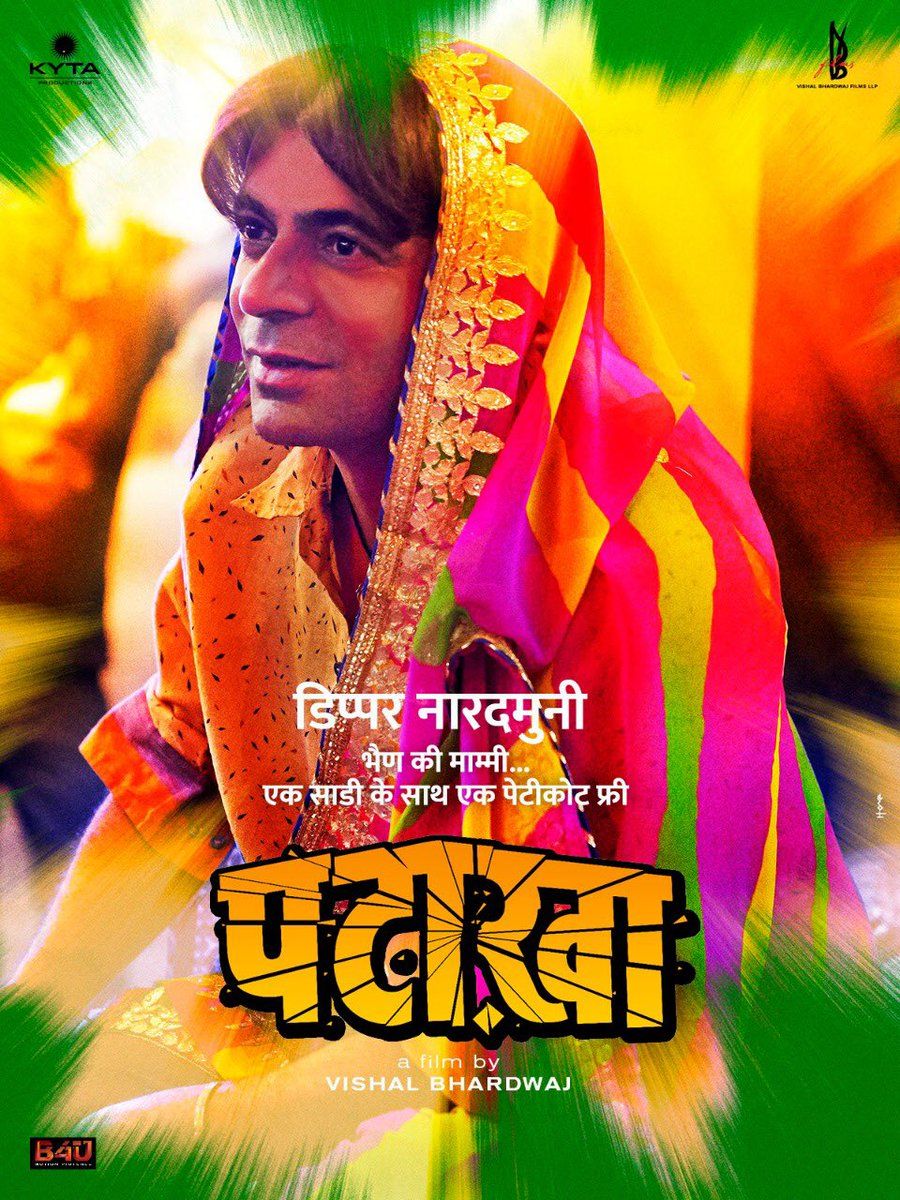 Pataakha Reviews Where to Watch Movie Online Stream or Skip