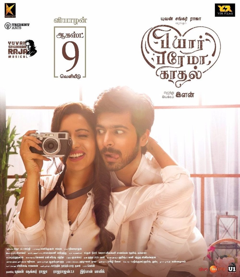 Pyaar prema kadhal on sale full movie watch online