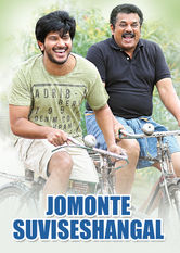 Jomonte suvisheshangal full discount movie online hotstar