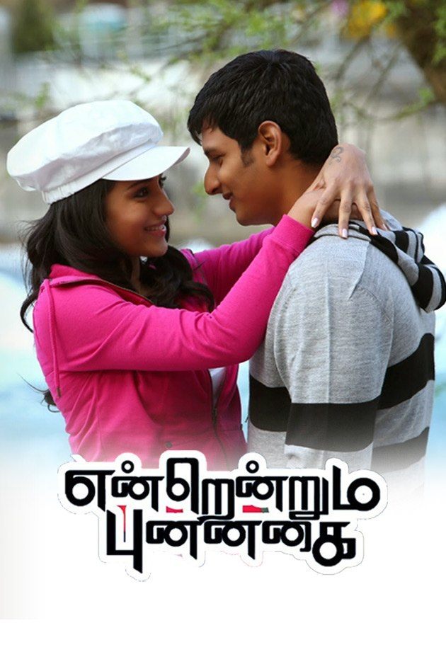 Endrendrum Punnagai Reviews Where to Watch Movie Online Stream