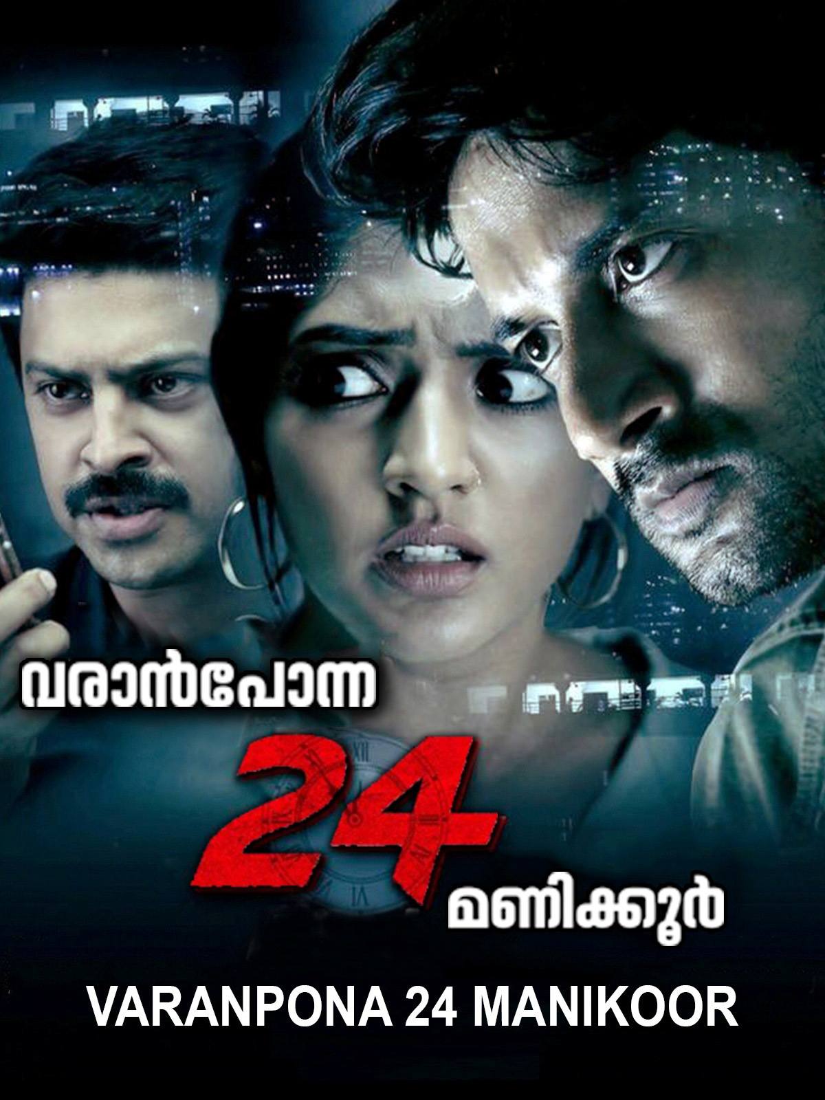 Malayalam movie streaming sites hot sale