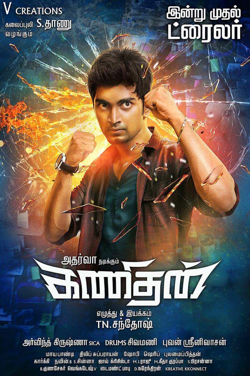 Kanithan Reviews Where to Watch Movie Online Stream or Skip