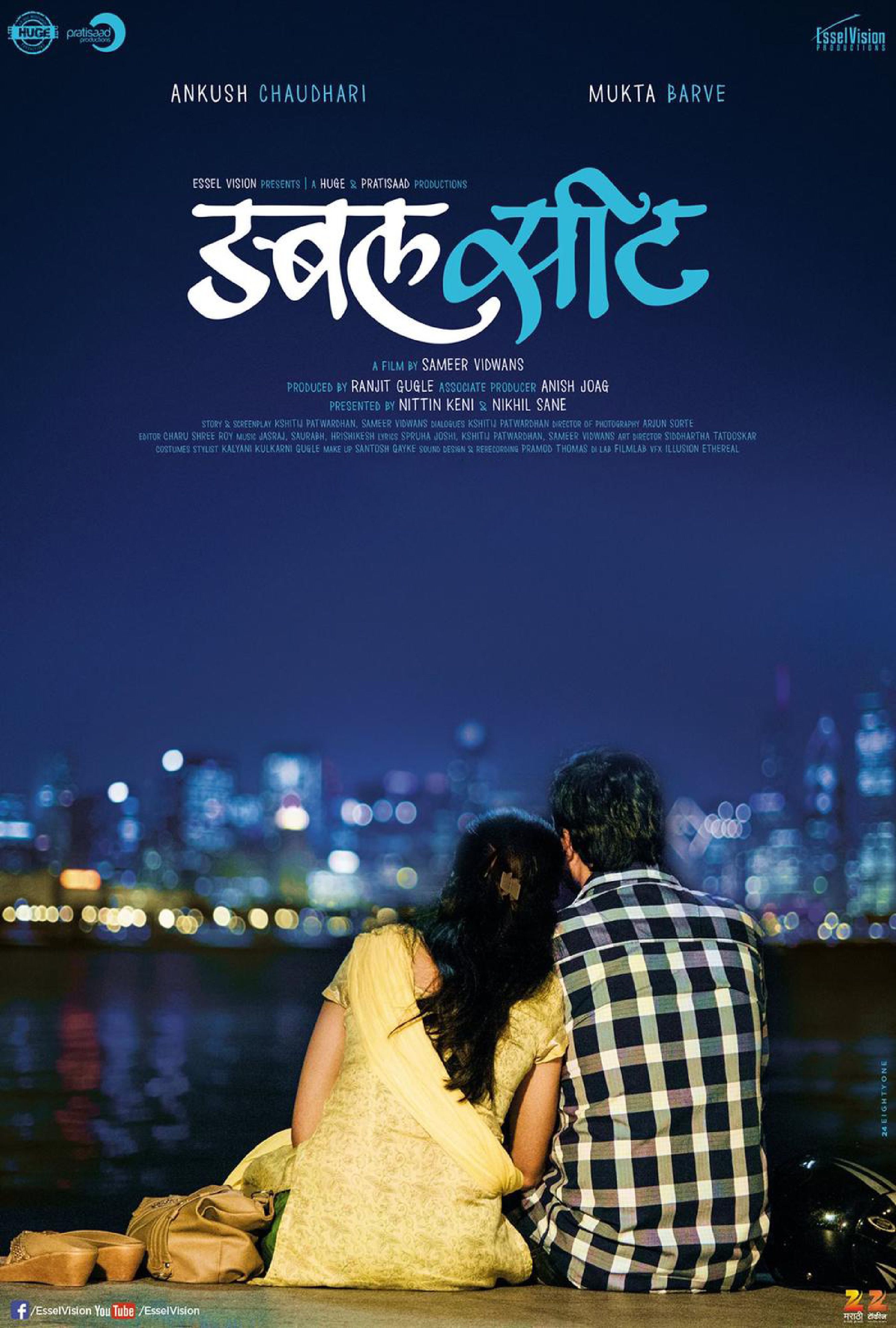 Double Seat, Marathi Movie, Mukta Barve, Ankush Choudhary