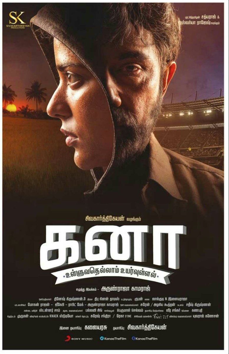 Kanaa Reviews Where to Watch Movie Online Stream or Skip