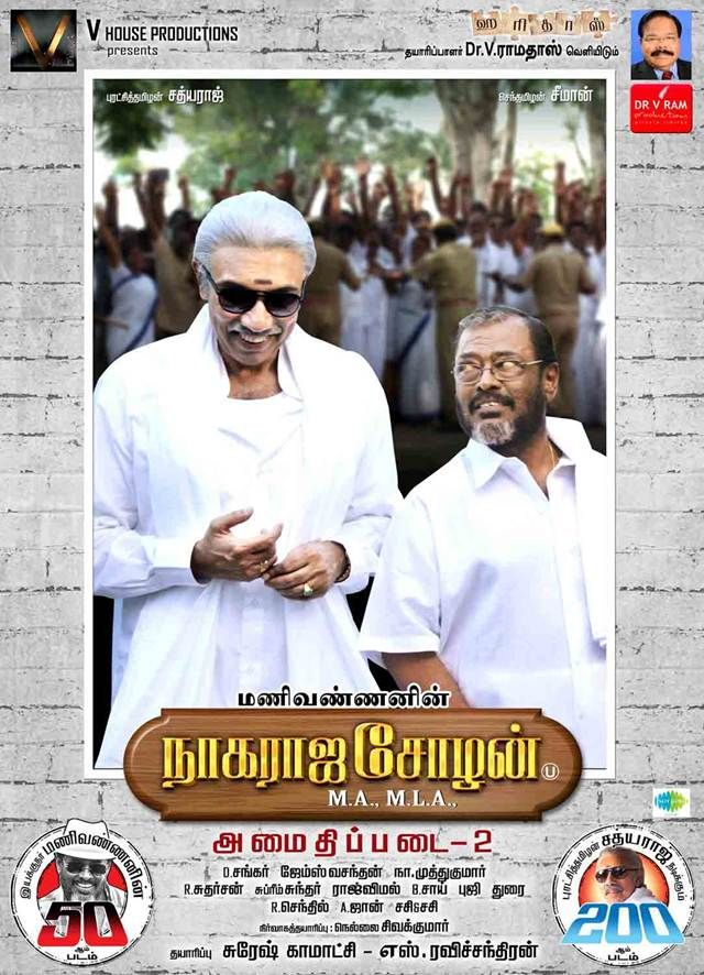 Nagaraja cholan ma best sale mla full movie tamilrockers