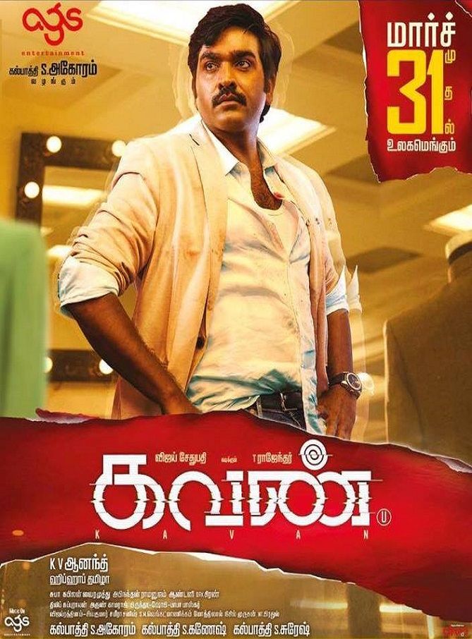 Kavan full movie tamil watch online dailymotion hot sale