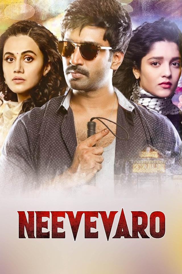 Neevevaro full movie in telugu online dailymotion