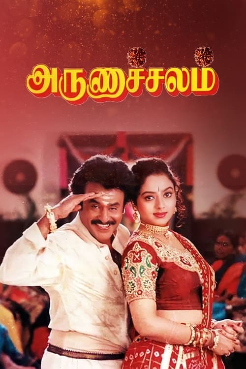 Arunachalam tamil movie watch online new arrivals