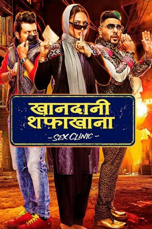 Khandaani shafakhana 2025 on amazon prime