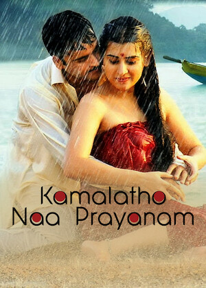 Kamalatho Naa Prayanam Reviews Where to Watch Movie Online