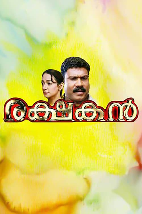 Rakshasi malayalam full discount movie online free