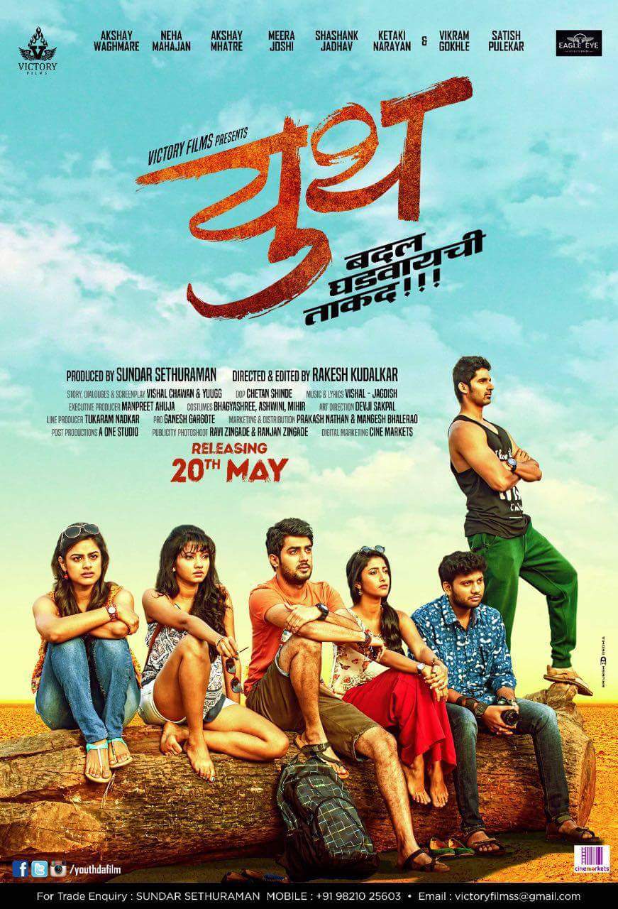 Undga marathi full online movie 2017