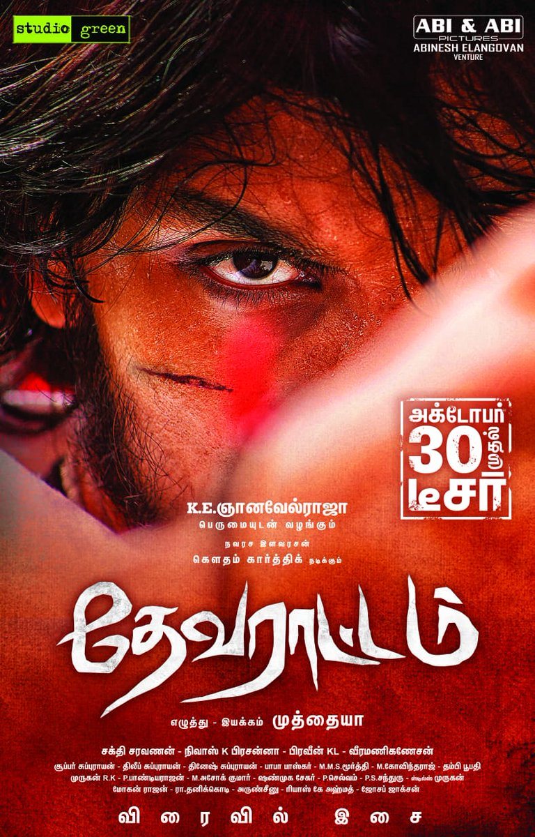 Devarattam Reviews Where to Watch Movie Online Stream or Skip