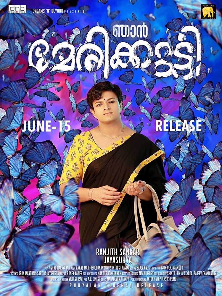 Njan marykutty 2025 full movie hotstar