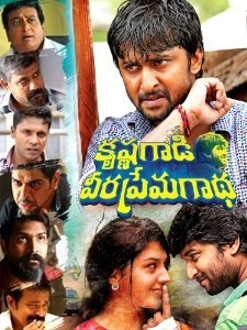 Krishna gaadi veera prema gaadha hotstar new arrivals