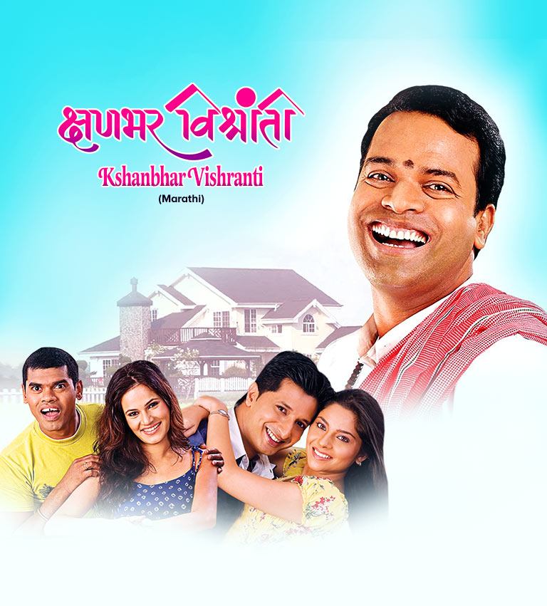 Kshanbhar vishranti movie hotstar new arrivals