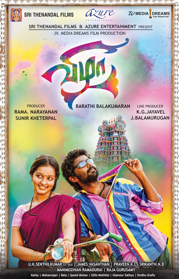 vetri vizha bgm free download