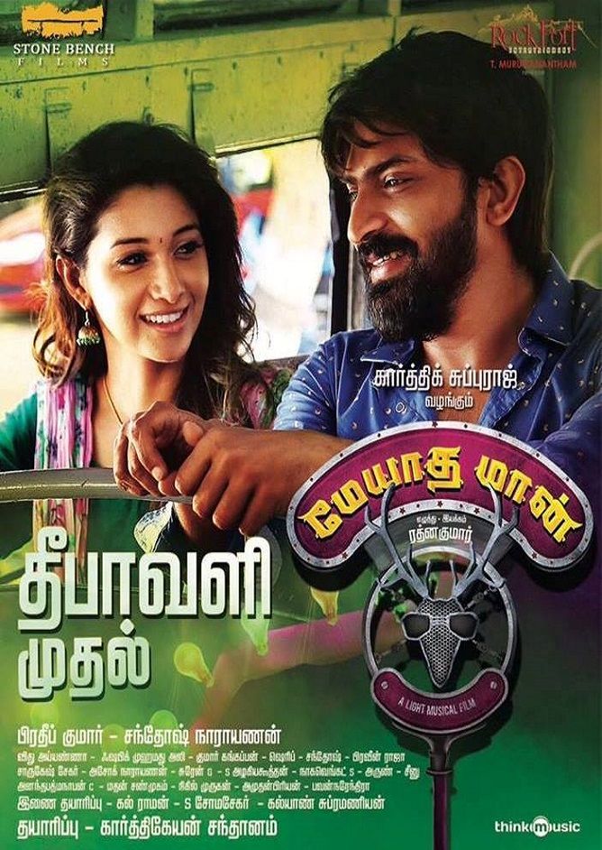 Meyaadha Maan Reviews Where to Watch Movie Online Stream or Skip