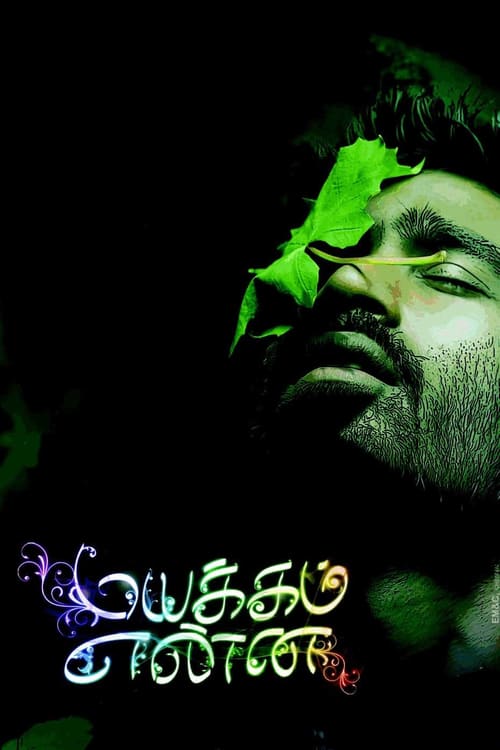 Mayakkam enna full movie hotstar new arrivals